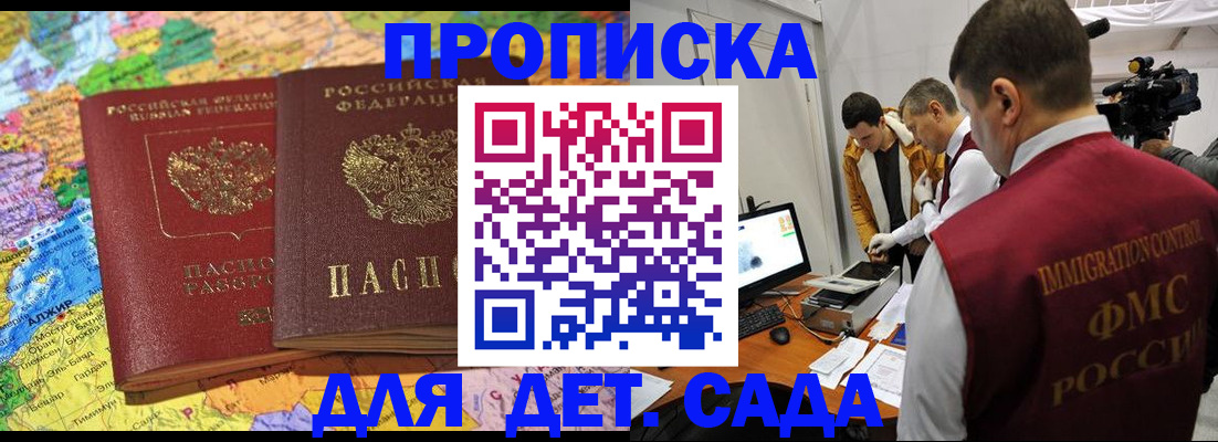 прописка в квартире в Ялуторовске