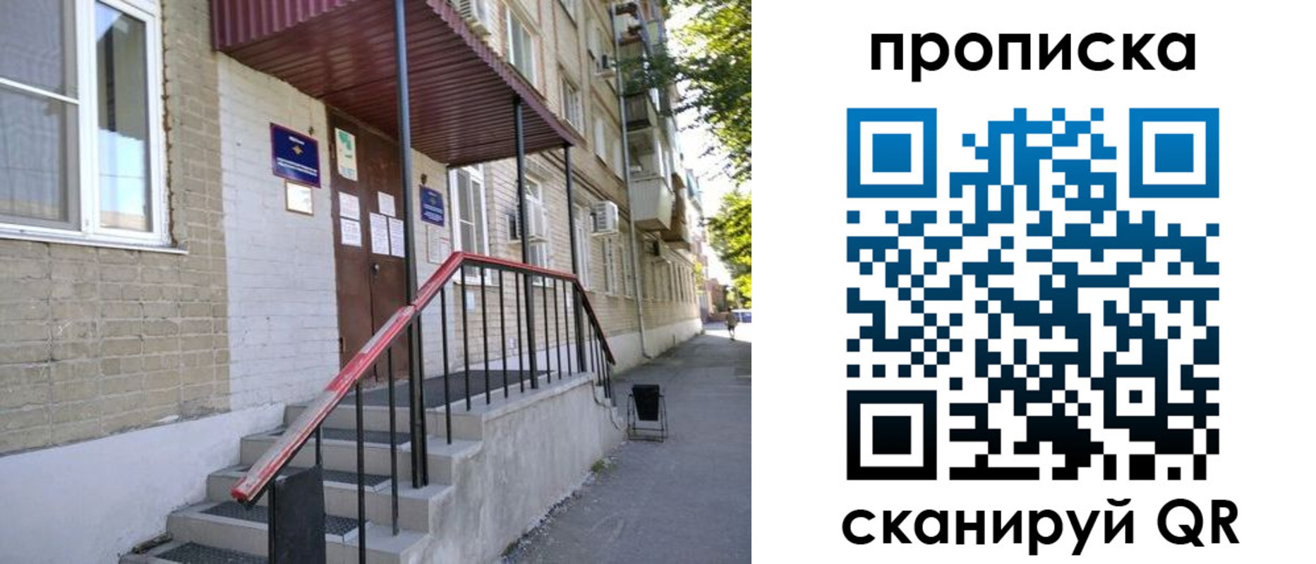 найти адрес прописки в Ялуторовске
