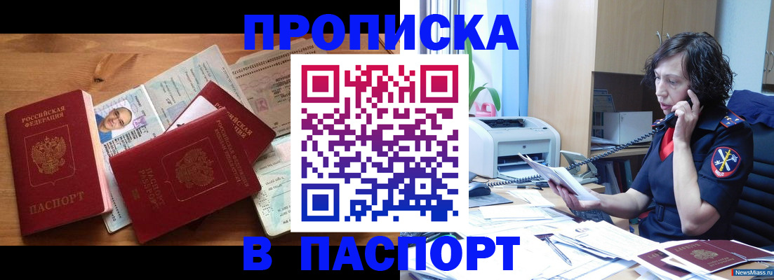 временная регистрация для всех в Ялуторовске