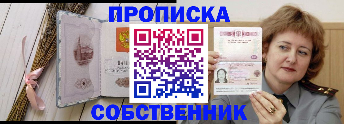 регистрация в Ялуторовске