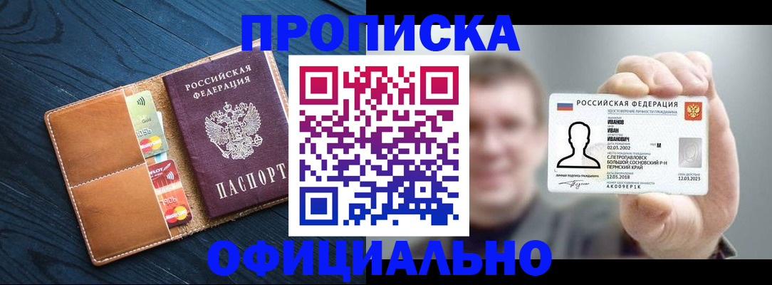 временная регистрация собственник в Ялуторовске
