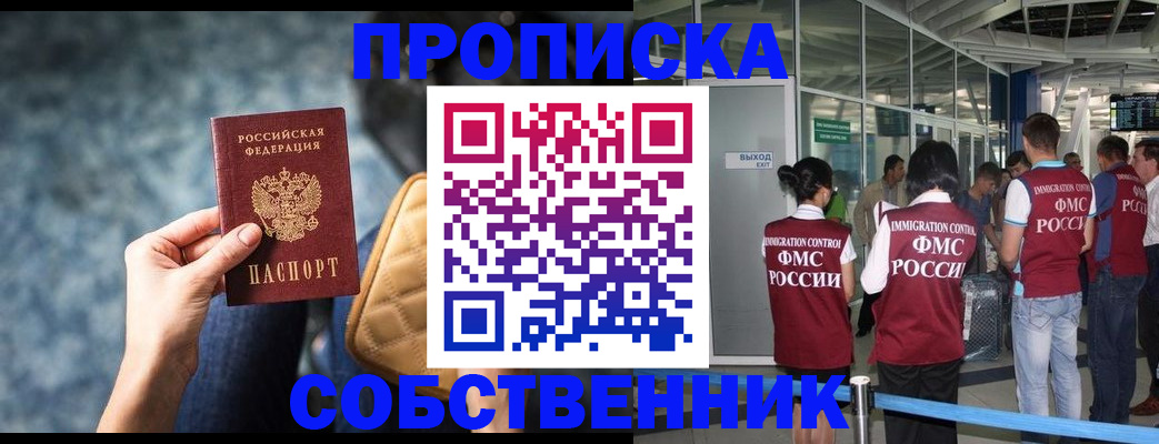 временная регистрация надежно в Ялуторовске