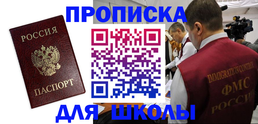 прописка от собственника в Ялуторовске