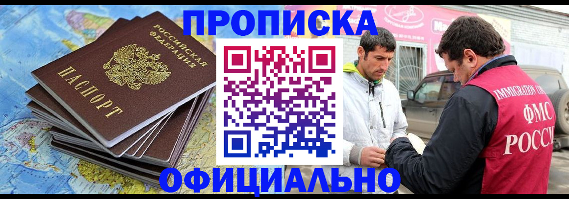 временная регистрация для всех в Ялуторовске