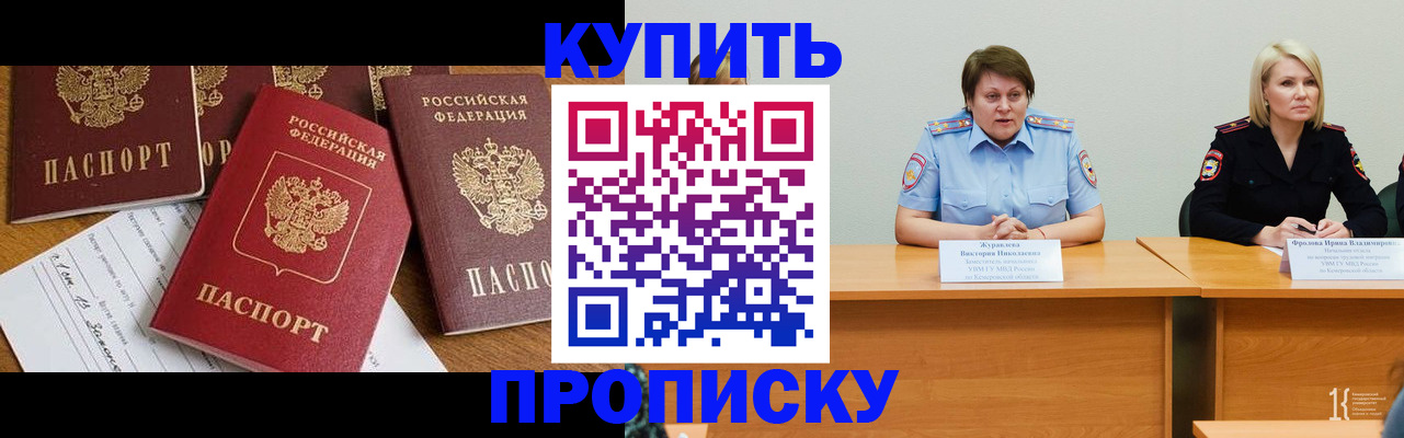 временная регистрация поиск в Ялуторовске