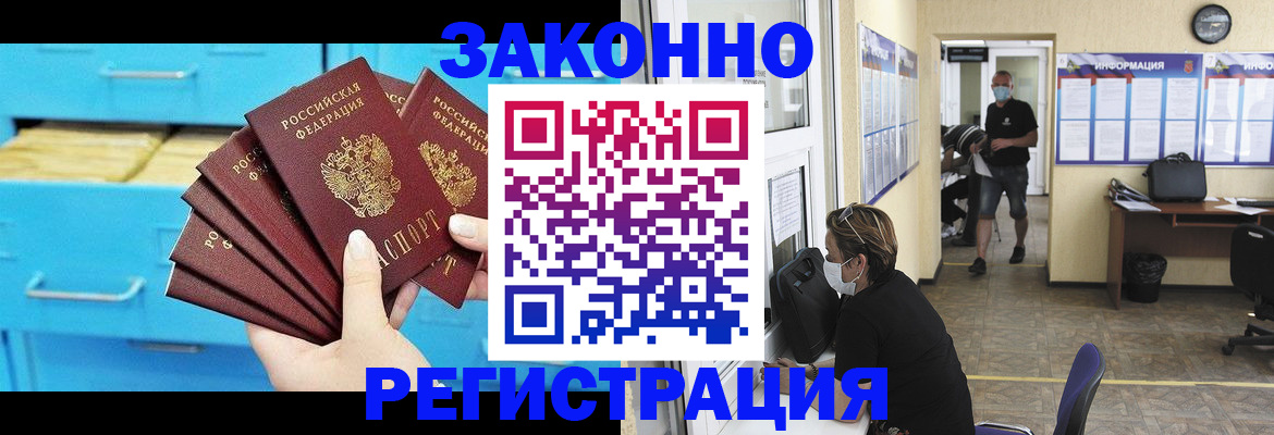 прописка регистрация в Ялуторовске