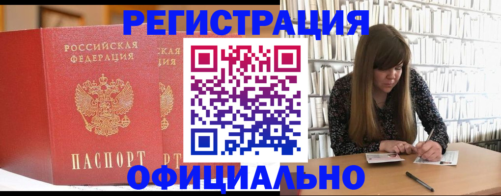купить прописку в Ялуторовске
